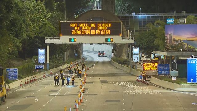 香港仔隧道