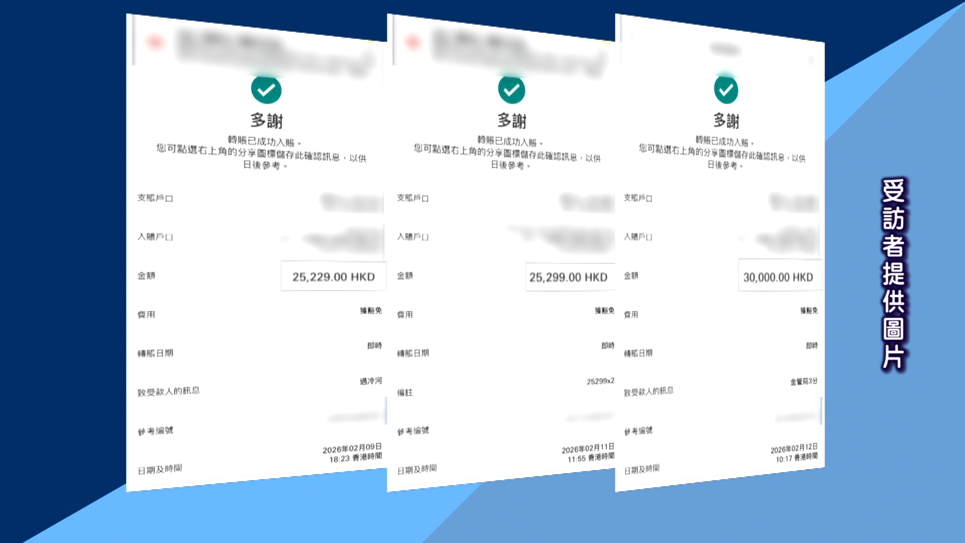 騙徒之後聲稱她的帳戶「信用額度不足」或「資金被凍結」，要求她先支付1萬元作為手續費。陳小姐付款後，對方又以「違規」或「程序問題」為由，繼續要求支付第二筆、第三筆「解凍費」。
