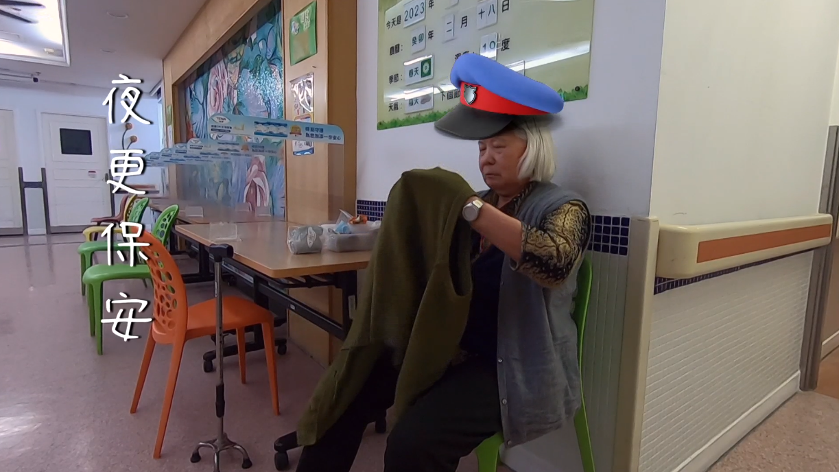 玉嬋婆婆故仔多多，淨係「巡更」趣事都有排講。