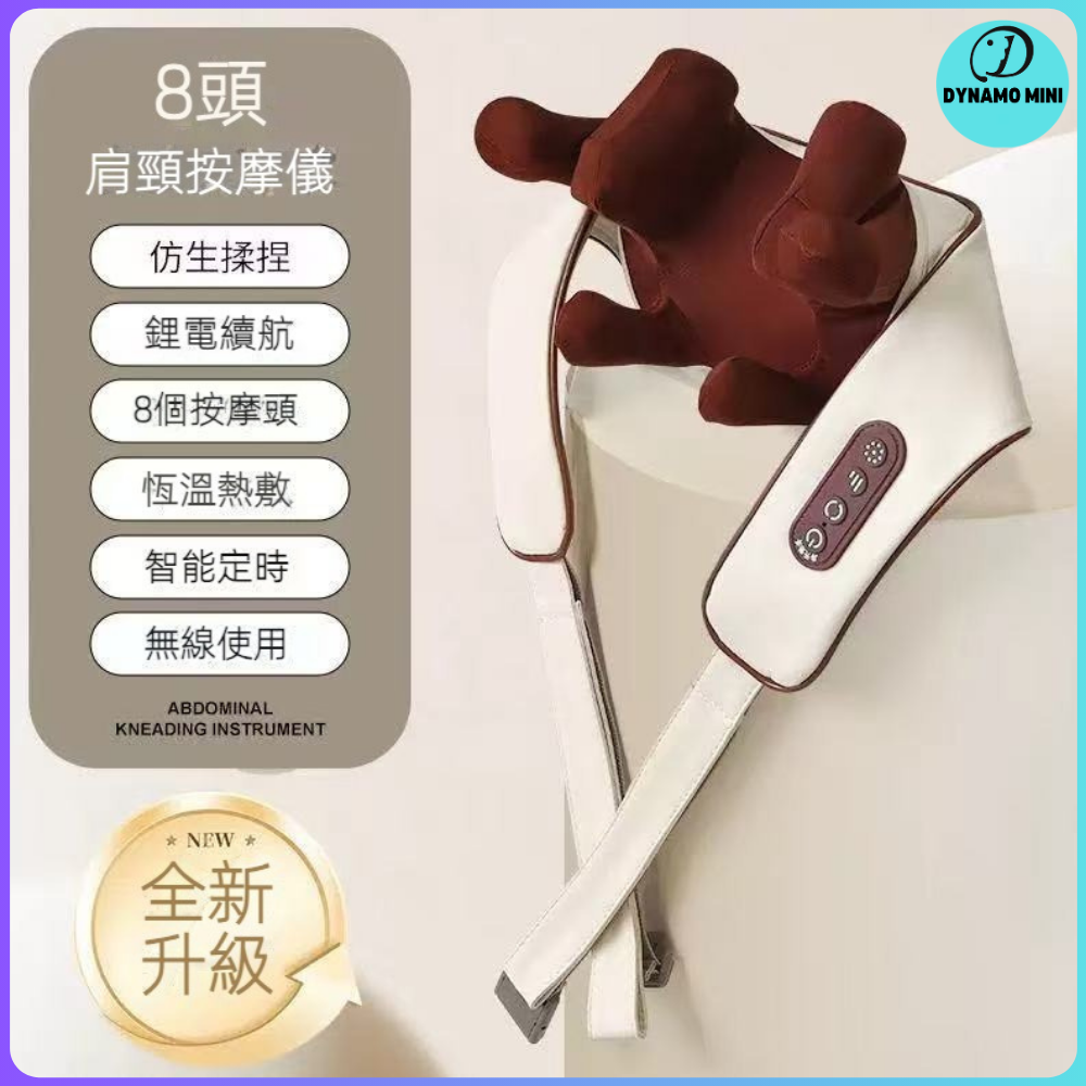 DESIROUS | 升級8頭肩頸按摩機披肩式按摩儀按摩+熱敷揉捏式溫感肩頸痛放鬆按摩器升級智能頸椎按摩器多功能全身按摩