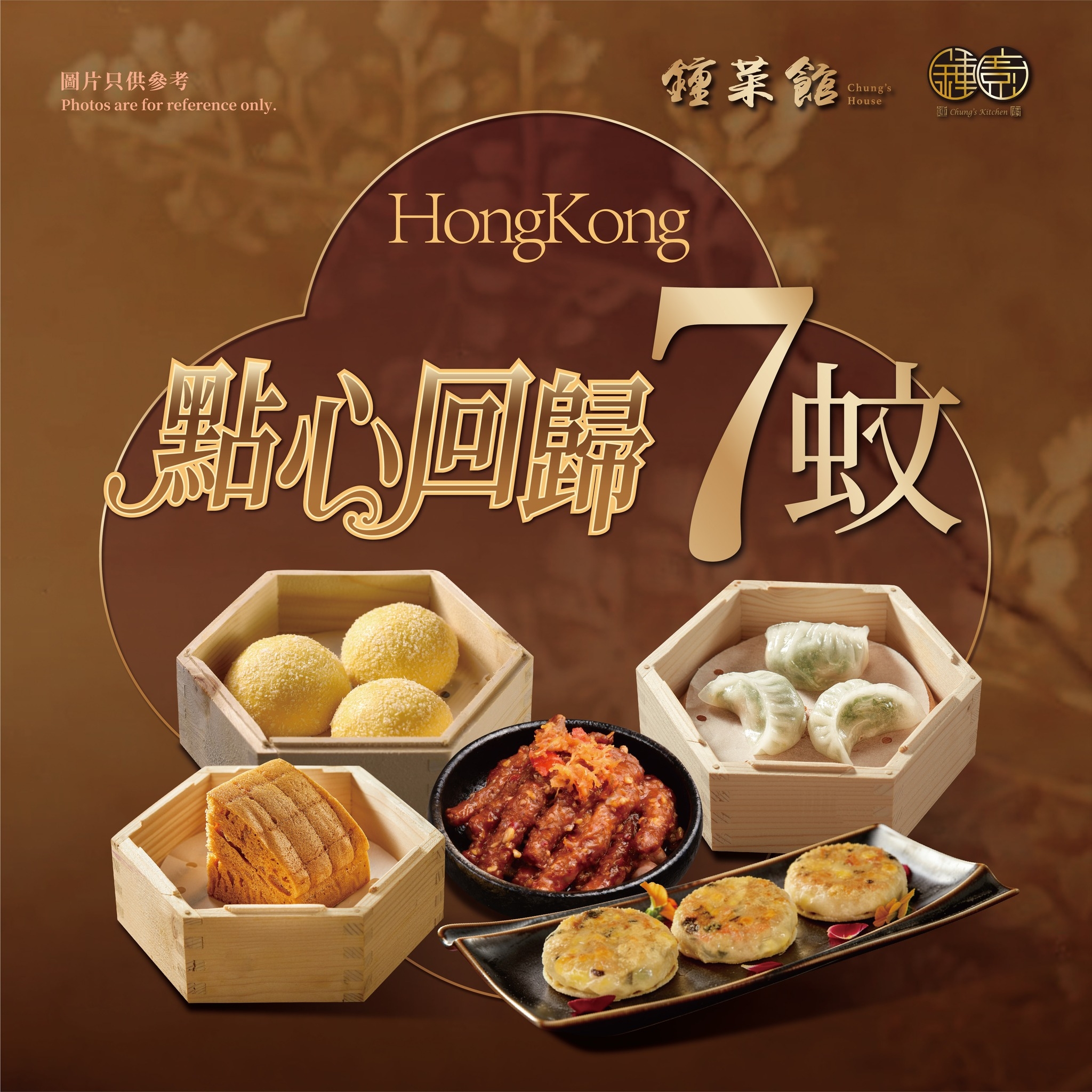 可能是港式點心、火鍋、炒麵和文字的圖像