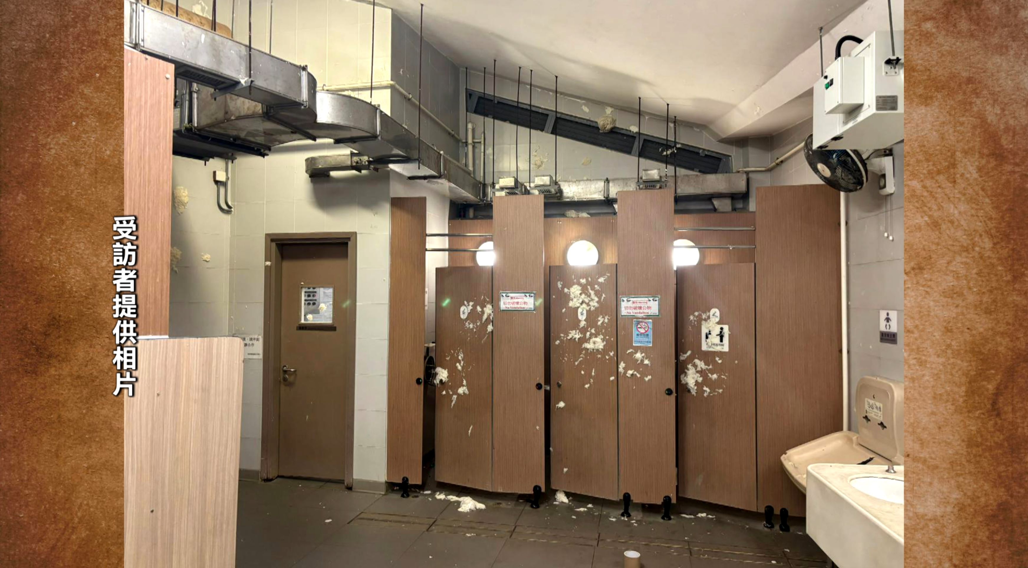 天花牆身貼滿廁紙　環境極度惡劣