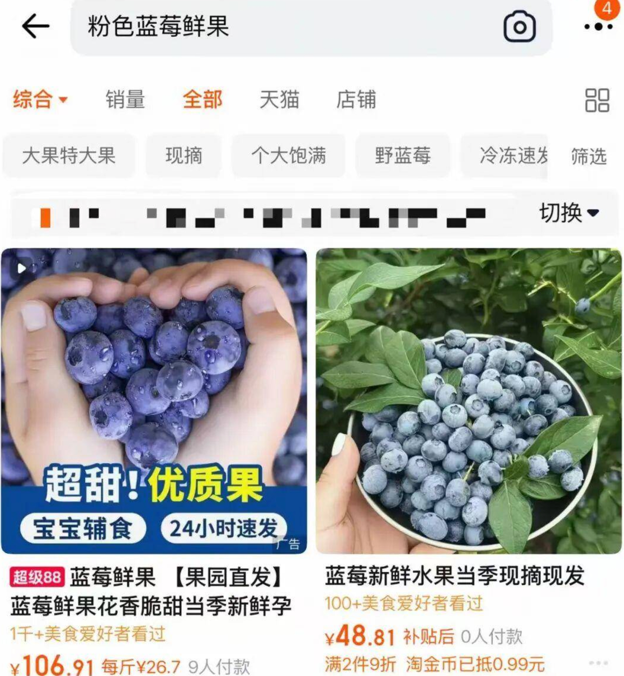 內地「粉色藍莓」掀熱潮每公斤賣800元　專家：花青素沒有高過普通藍莓5倍