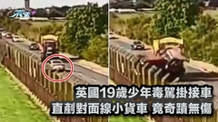 有片｜英國19歲少年毒駕掛接車 直剷對面線小貨車 竟奇蹟無傷