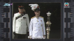 《新聞掏寶》：港督與特首 今晚八點半無綫財經‧資訊台