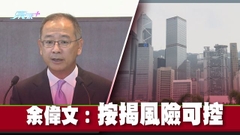 本港銀行未隨美聯儲加息 金管局提醒利率未來一段時間維持高企
