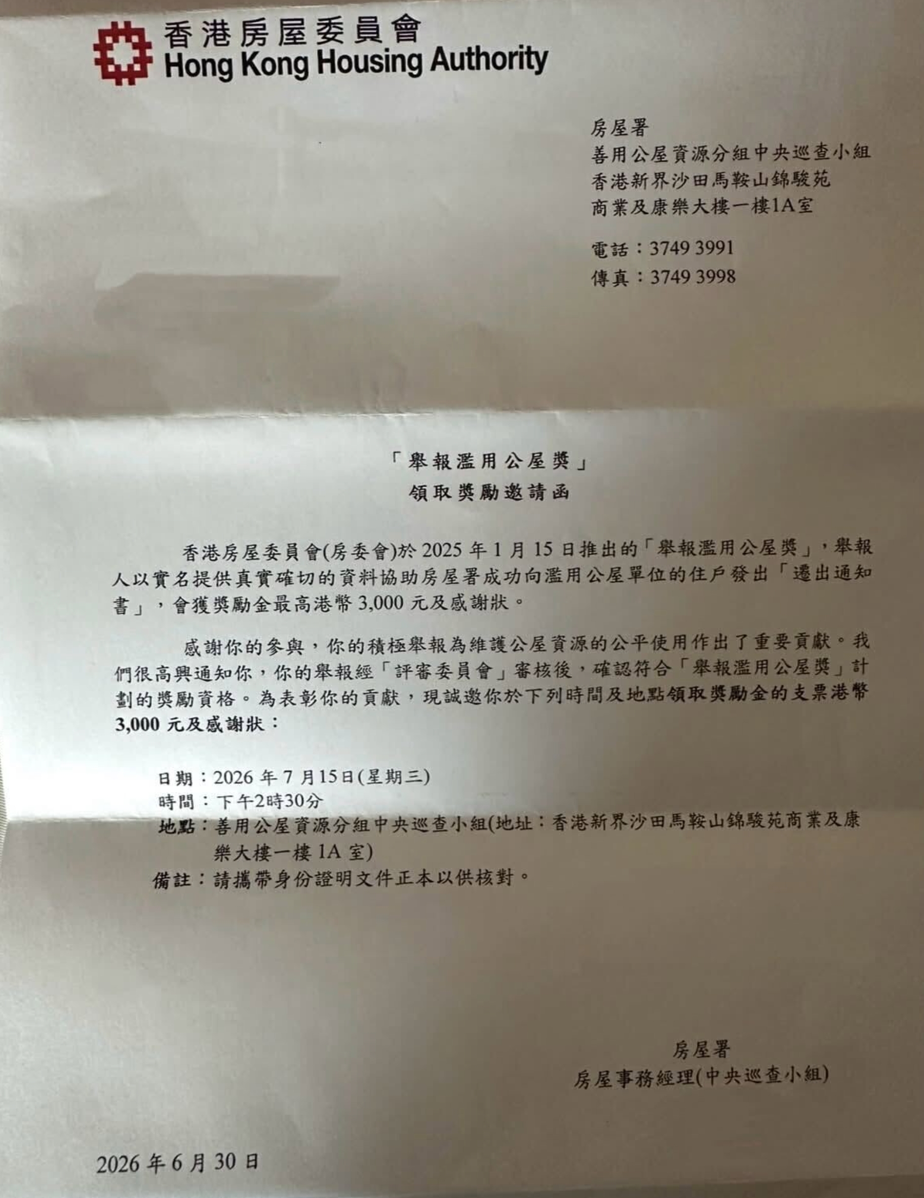 香港公營房屋討論區(FB版)