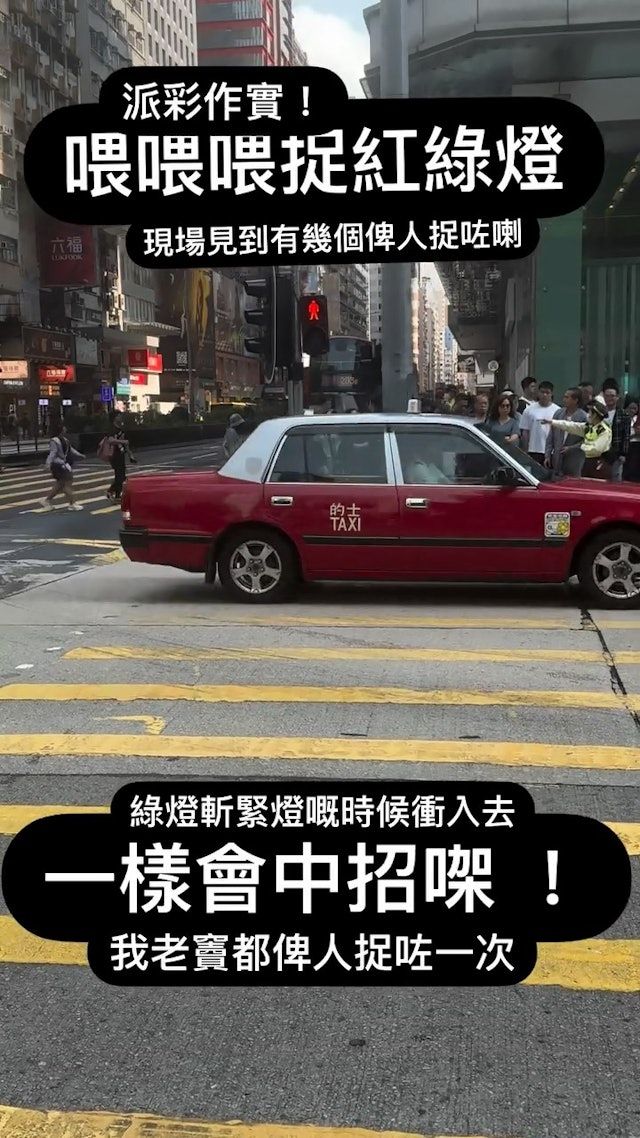 網傳多人過紅綠燈被罰$2000