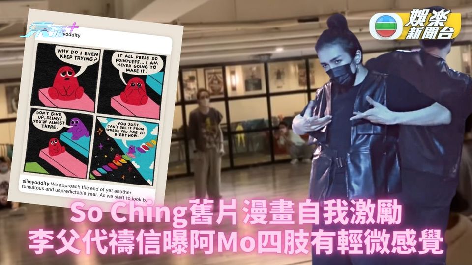 So Ching出Post自我鼓勵 李父曝阿Mo四肢有輕微感覺