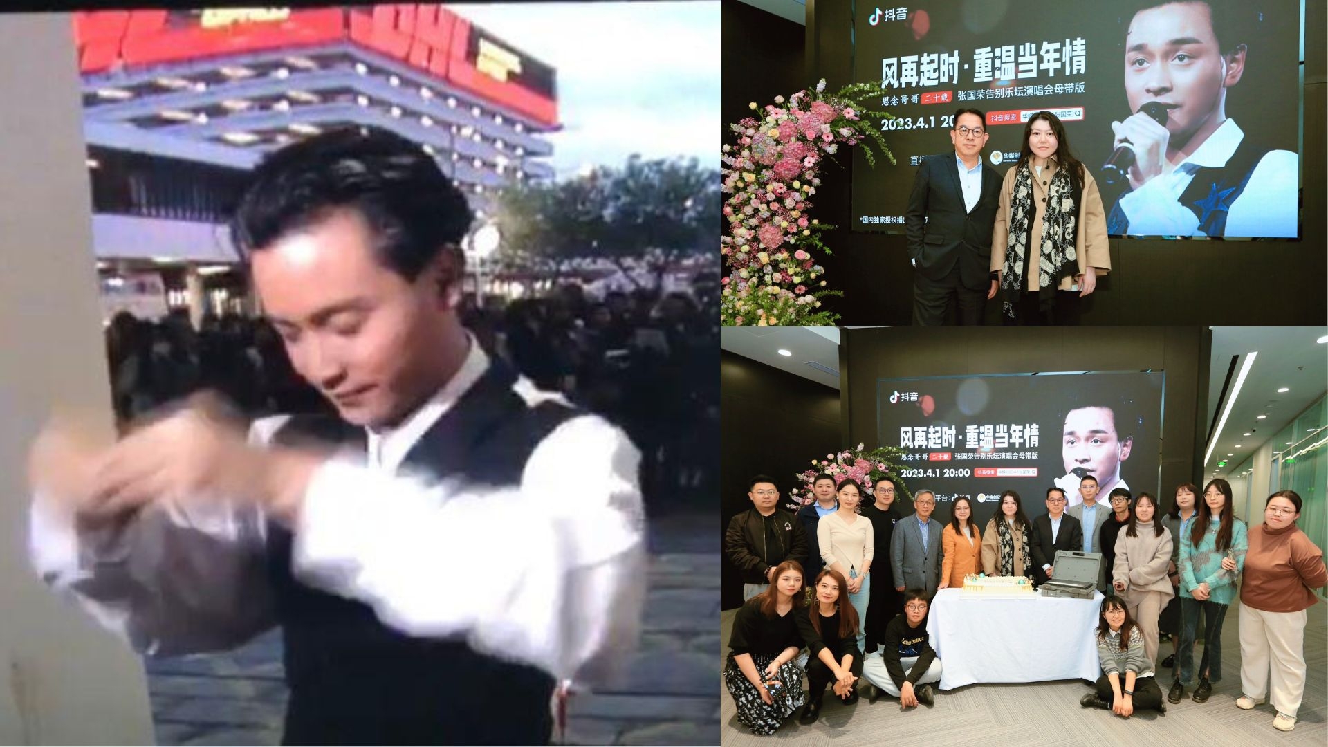 丘亞葵表示因告別音樂會距今已30多年，即使母帶喺手上，但機器同格式已搵唔到，為此佢特別飛往上海搵公司負責翻新。