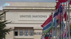 中國反對西方國家採取非法單邊強制措施 批嚴重違反國際法
