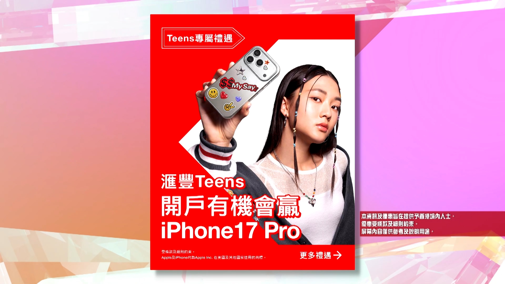 用傳統豬仔錢罌儲錢不但沒有利息，更是沒有紀錄，但現在青少年用手機App作理財，更有額外利息，又可以使用不同貨幣做定期存款，更有機會用新款智能手機，掌握用錢去向。