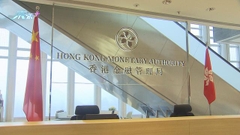 市場憂流動性風險蔓延至本港 金管局指密切注視情況強調銀行體系穩健