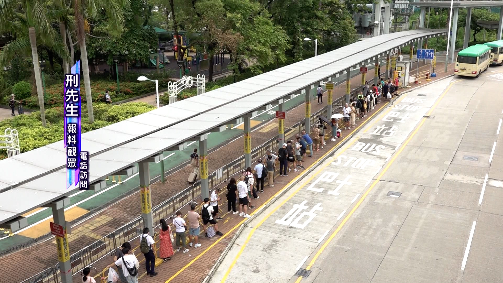 刑先生表示，在2時許，一行人去到粉嶺火車站之後，就步行到往香園圍的巴士站。