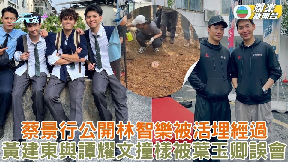 正義女神｜蔡景行公開林智樂被活埋經過 黃建東撞樣譚耀文被葉玉卿誤會