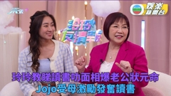 玲玲友情報｜師傅教睇讀得書面相特質 爆老公狀元命資優跳入大學