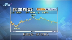 港股收市反覆升不足100點 北水淨流出規模創逾一個月最大