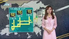10月11日 交通消息(二)