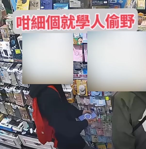 旺角中心兩男童偷手機配件手法純熟
