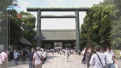 報稱中國籍男子涉闖東京靖國神社設施被捕 神社物品未受損或被盜