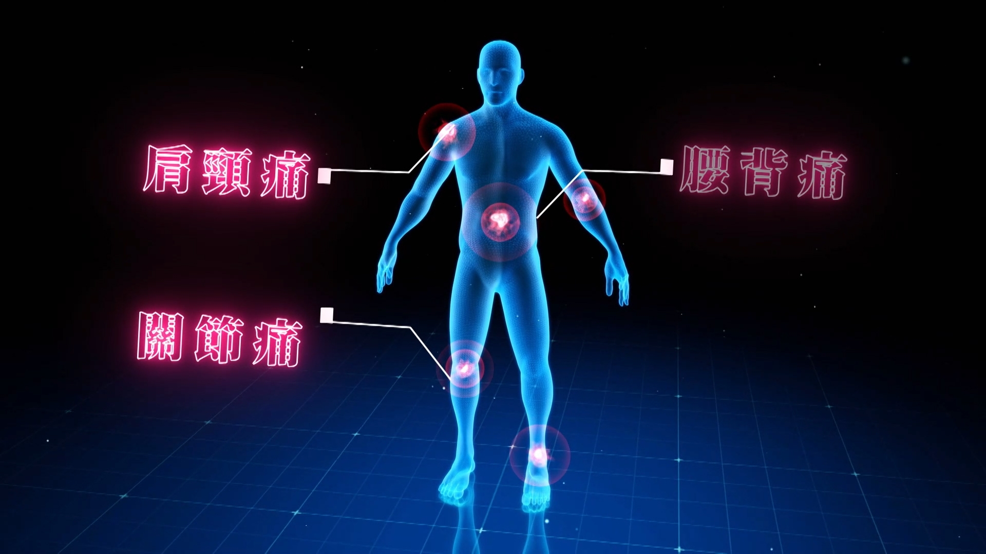 現在，有些加入「透明質酸」的鈣片，最主要對有痛症的朋友有幫助，例如針對關節痛，腰痛或肩頸痛的問題，「因為透明質酸可以提升關節液濃度，幫助改善關節問題，減少僵硬感同痛楚。」
