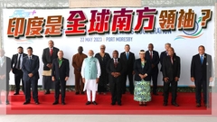 《世界觀》：印度成為「全球南方」領袖？