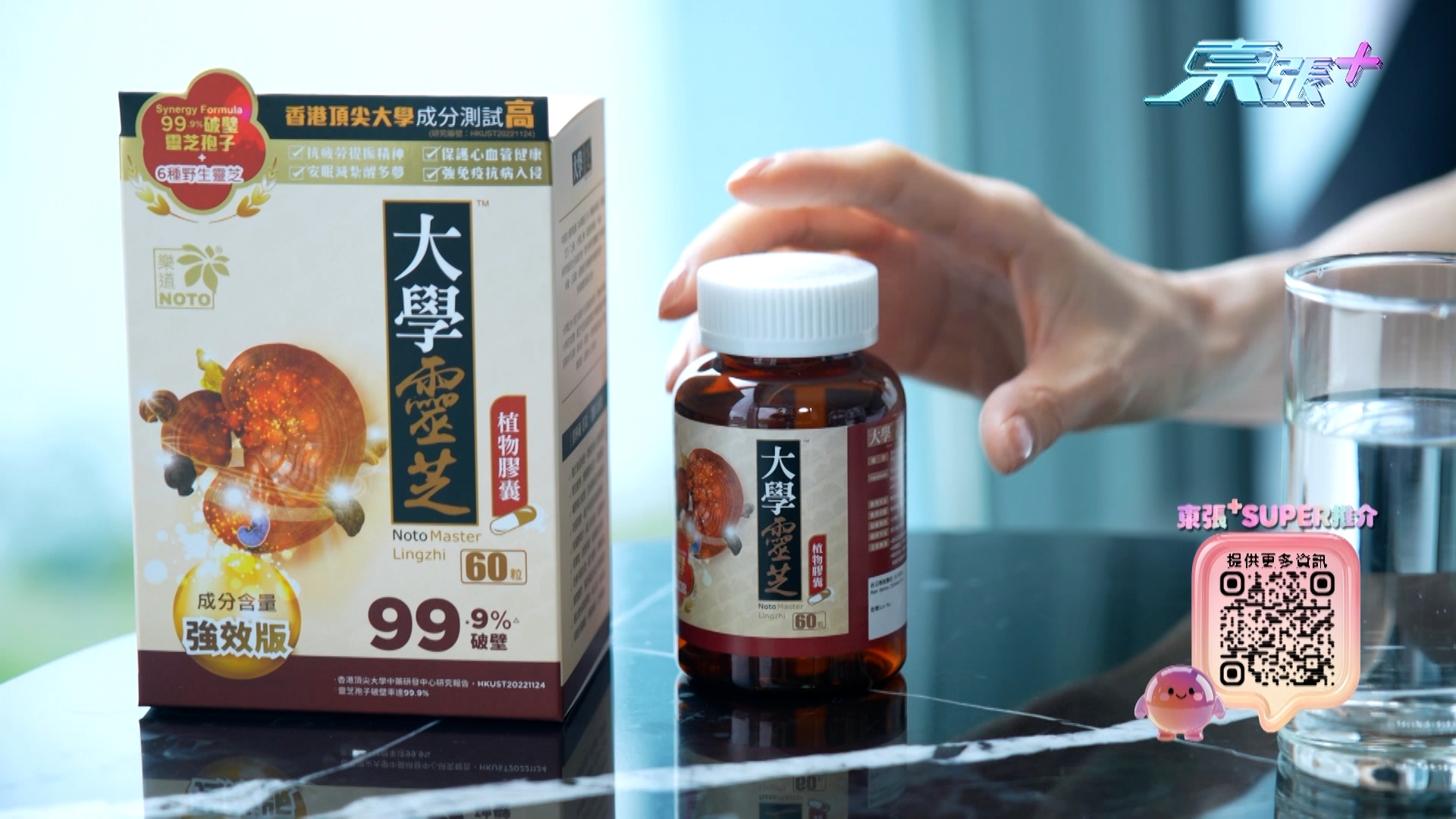 對於修復身體透支，中醫師就推介靈芝，「靈芝一向係中醫用嚟補養五臟嘅傳統珍貴食材，有些產品結合六種珍貴靈芝同靈芝孢子，成分更完整，有助修復透支，提升睡眠質素，減低疲勞、支持免疫狀態。