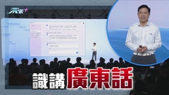 【AI大戰】百度發布「文心一言」 展示AI中文理解能力識講四川話等