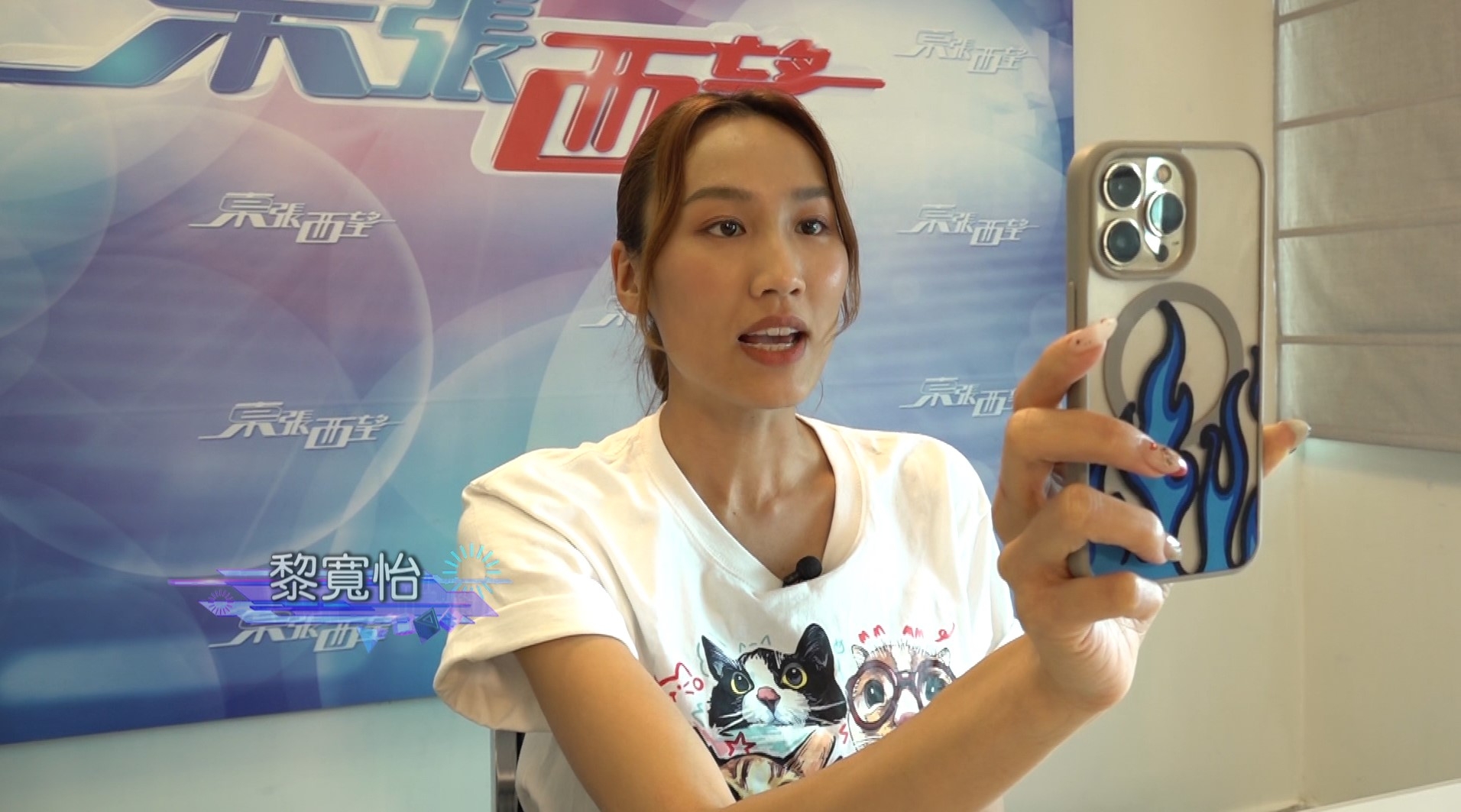 東張主持黎寬怡 (貓仔)