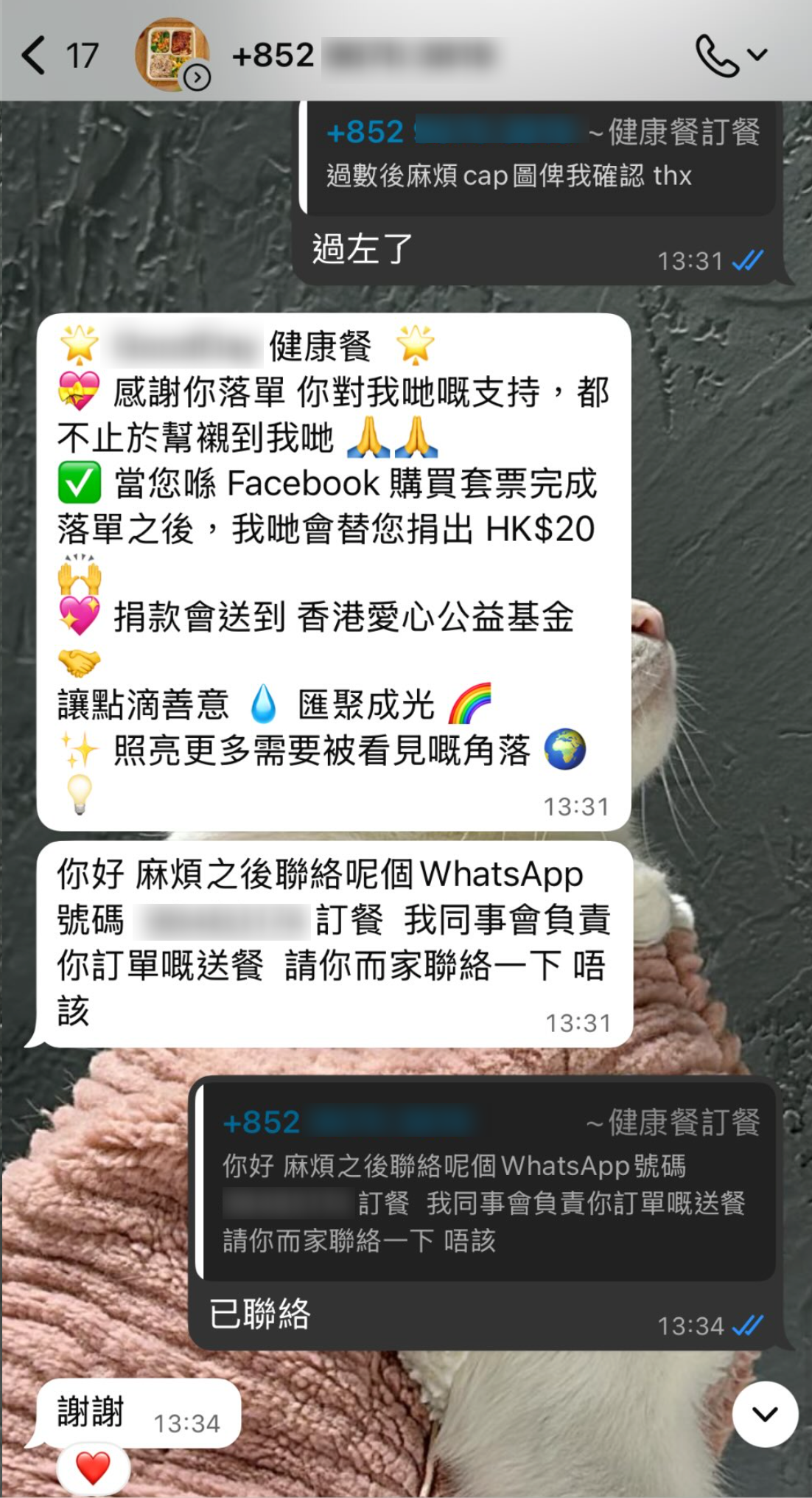 東張西望報料｜健康減肥餐詐騙重現Facebook　苦主被騙2千蚊：陷阱無所不在 （threads＠po.pp59）