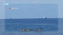 美國制裁華12個實體涉非法捕魚等 中方斥無資格制裁別國