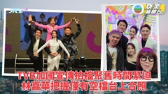 老拍檔飛加國宣傳TVB 嘉華哥見面即雞啄唔斷