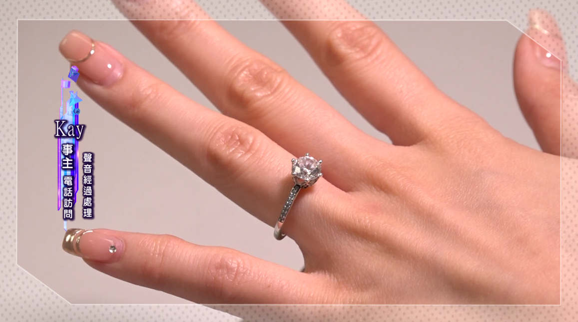 一名女士向《東張西望》報料，指日前在美甲店進行護理時，為方便操作而脫下戒指，完成後卻大意遺留在店內。