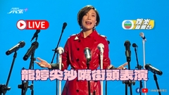 直播｜龍婷街頭歌唱表演