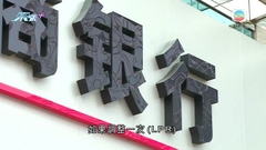 有經濟師指人行五月份政策效果具持續性 料最快九月方再調整
