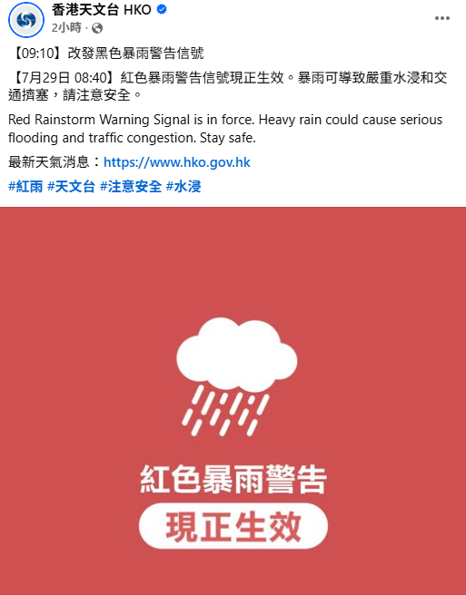天文台於早上8時05分發出黃色暴雨警告信號，其後在短短一小時內迅速升級，先於8時40分改發紅色暴雨警告