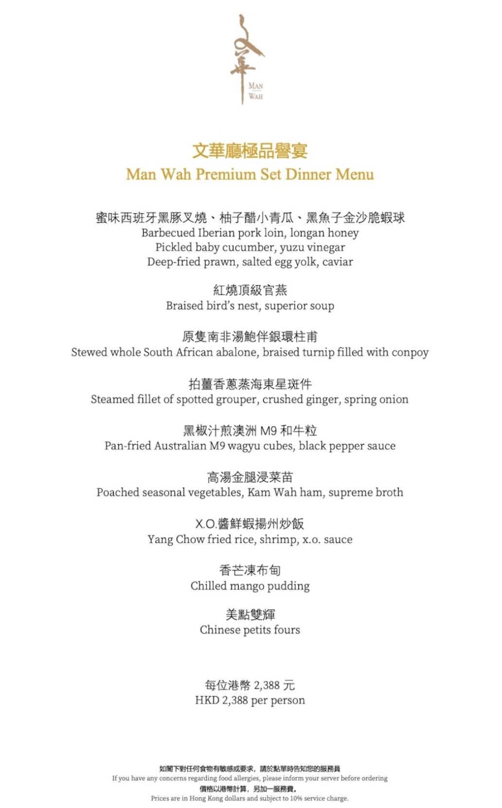 文華東方酒店8萬約會｜女事主再報警　拘23歲本地男　菜單被曝光