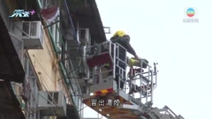大角咀劏房單位火警5人不適送院 涉事單位有四隻貓死亡