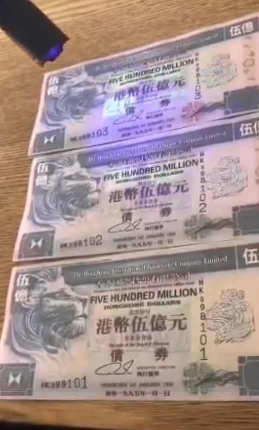 內地網流傳「滙豐5億債券」樣貌