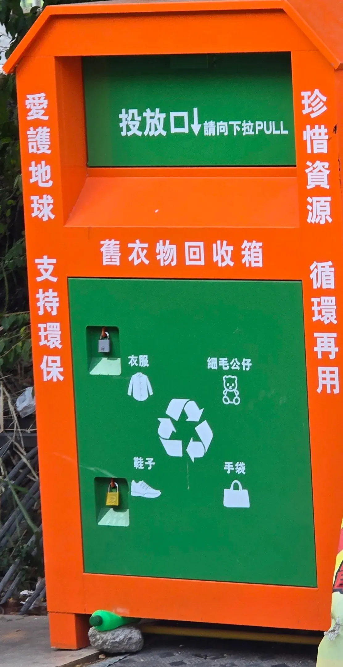 疑「假冒」回收箱。(網上圖片)