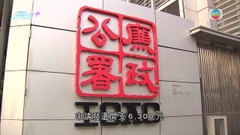 馬會前高級項目經理受賄疑優待賽事合辦機構 法院周五處理案件