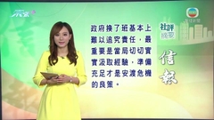 1月27日 社評摘要(二)
