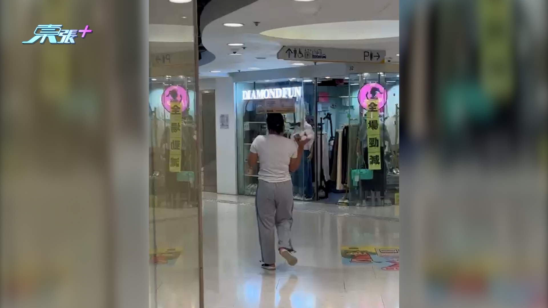 東張西望報料｜工人姐姐頭頂整箱玻璃樽飲品逛商場　街坊睇到驚嘆：平衡力超勁 （觀眾李先生（化名）報料）