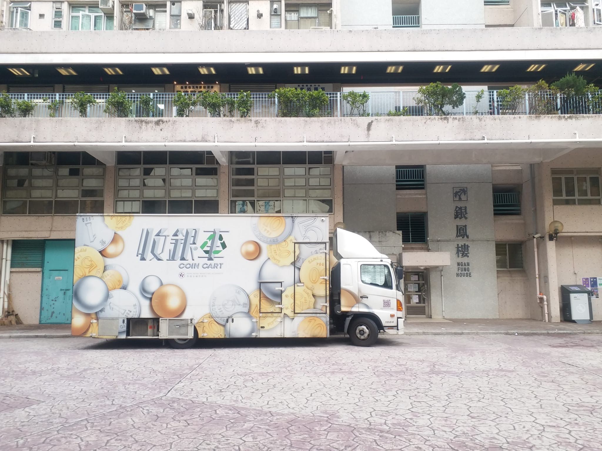 金管局收銀車