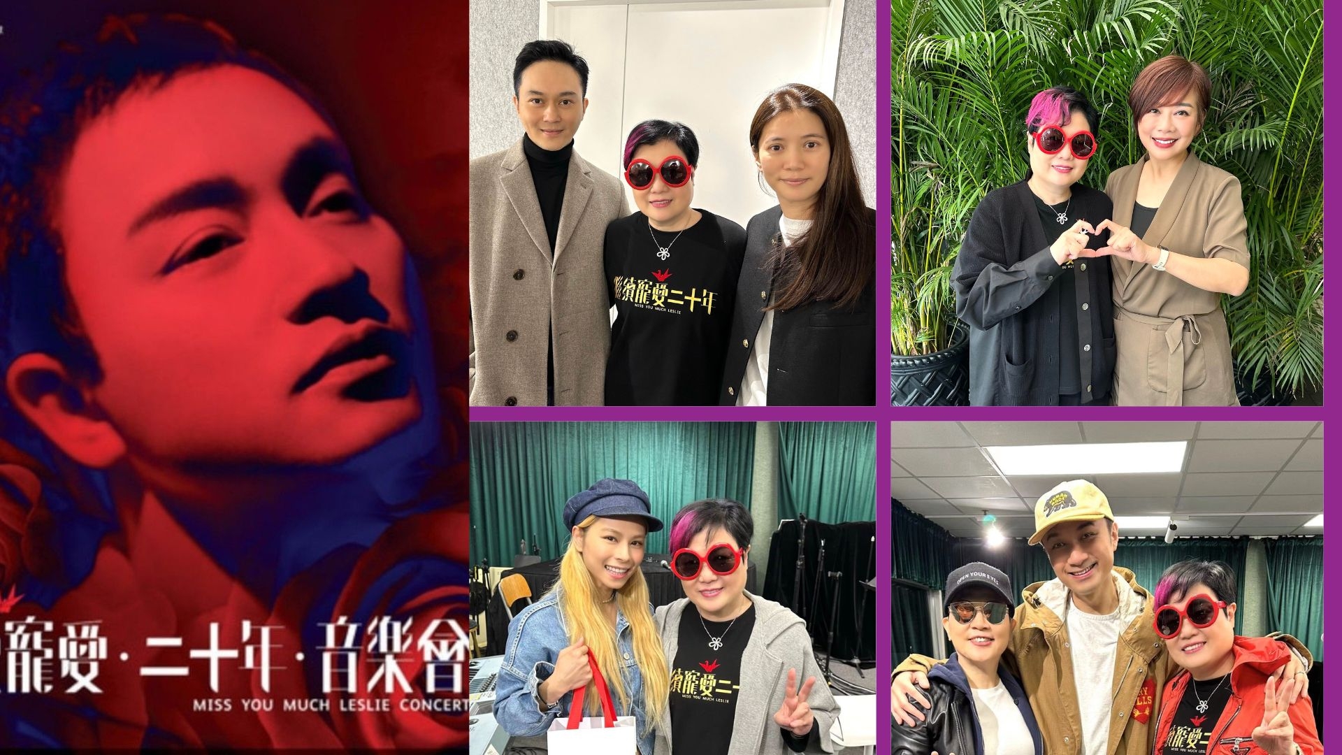 《繼續寵愛 · 二十年 · 音樂會》於4月1號於紅館舉行。