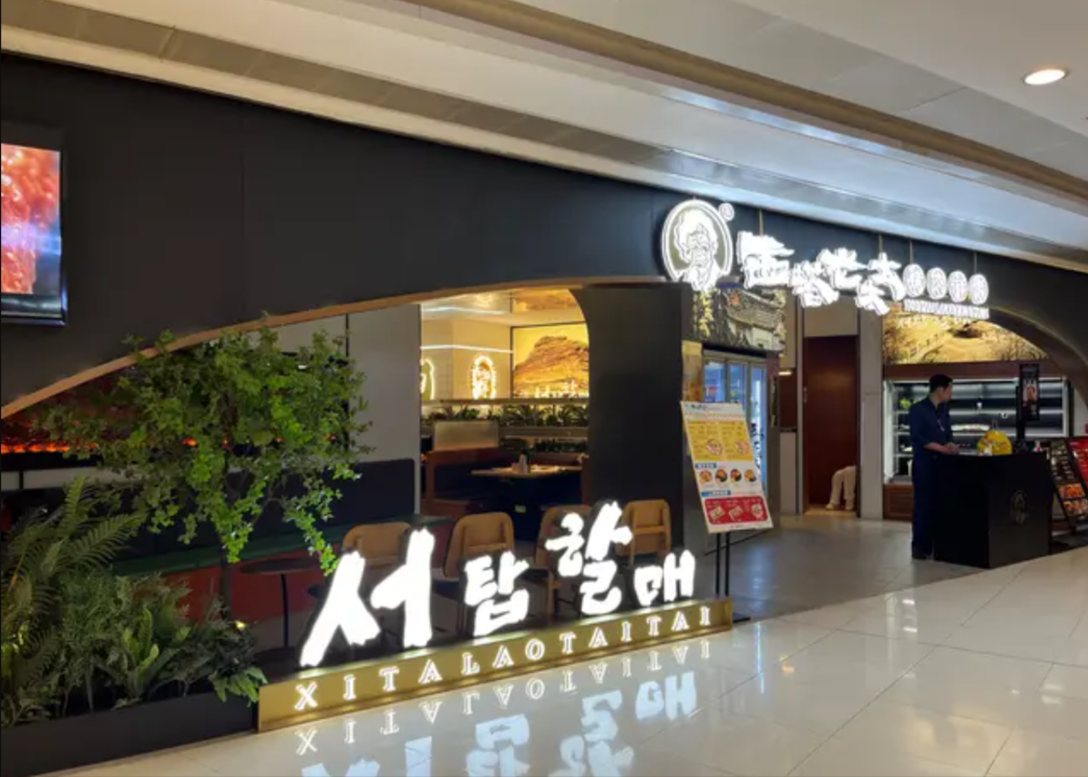 結業潮｜內地烤肉店「西塔老太太」攻港不足3年敗走　全線結業分店更遭法拍