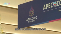 特首周四率團赴曼谷出席APEC會議