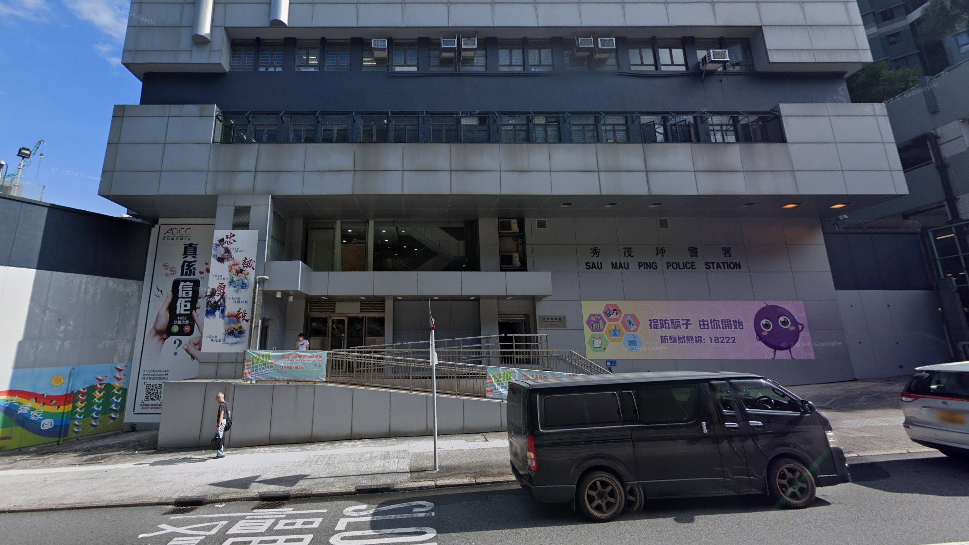 秀茂坪警署（Google街景截圖）