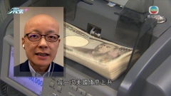 外匯業人士指受美國債息及油價上升等影響 料日圓跌勢持續至年底