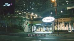 淺水灣露台餐廳有16人周日用餐後疑食物中毒 情況穩定